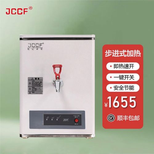 咖啡廳設(shè)備辦公場(chǎng)所飲水機(jī)電熱開水器餐廳熱水機(jī)工廠保溫開水爐燒水器